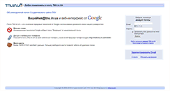 Desktop Screenshot of mail.tnu.in.ua